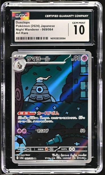 Pokemon Dusclops 069/064 sv6a Japanese Art Rare Gem Mint 10 (2024)