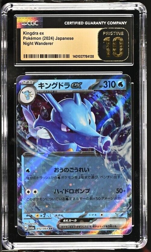 Pokemon Kingdra ex Night Wanderer - sv6a Japanese Pristine 10 (2024)