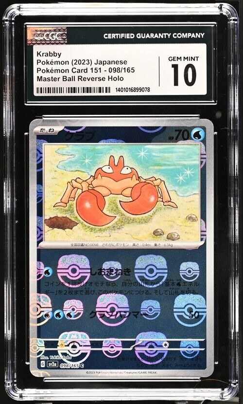 Pokemon Krabby 098/165 Pokemon Card 151 - sv2a Japanese Gem Mint 10 (2023)