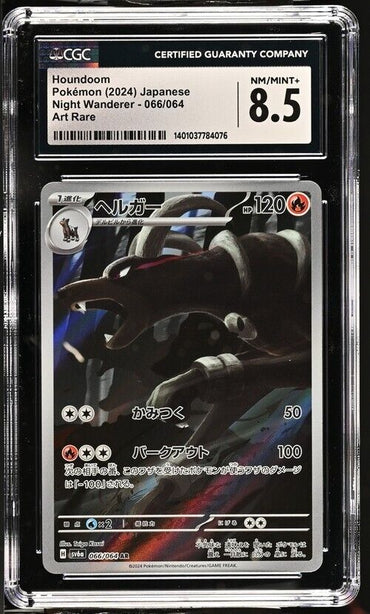 Pokemon Houndoom 066/064 Night Wanderer - sv6a Japanese Art Rare 8.5 (2024)