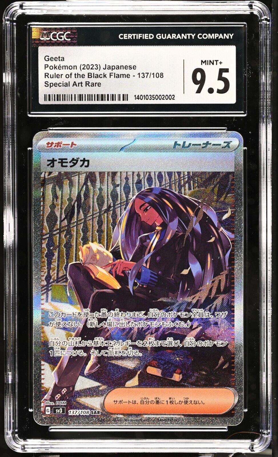 Pokemon Geeta 137/108 Ruler of the Black Flame - sv3 Japanese Mint+ 9.5 (2023)