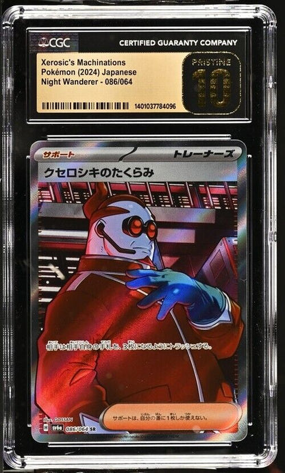 Pokemon Xerosic's Machinations 086/064 sv6a Japanese Pristine 10 (2024)