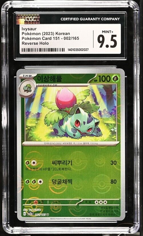 Pokemon Ivysaur 002/165 Pokémon Card 151 - sv2a Korean Mint+ 9.5 (2023)