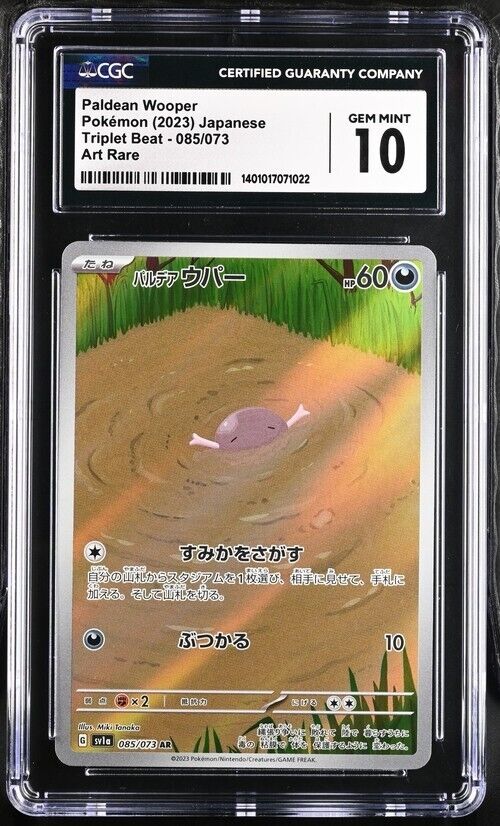 Pokemon Paldean Wooper 085/073 SV1a Japanese Art Rare Gem Mint 10 (2023)