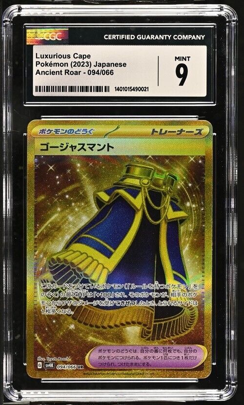 Pokemon Luxurious Cape 094/066 Ancient Roar - sv4K Japanese 9 (2023)