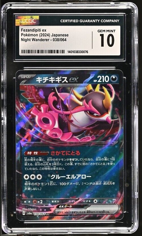 Pokemon Fezandipiti ex 038/064 Night Wanderer - sv6a Japanese Gem Mint 10 (2024)