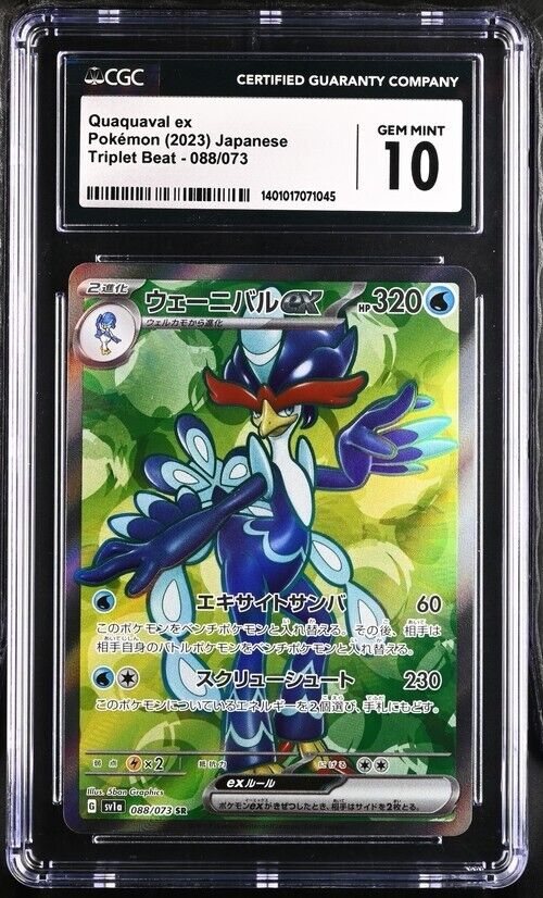 Pokemon Quaquaval ex 088/073 Triplet Beat - SV1a Japanese Gem Mint 10 (2023)