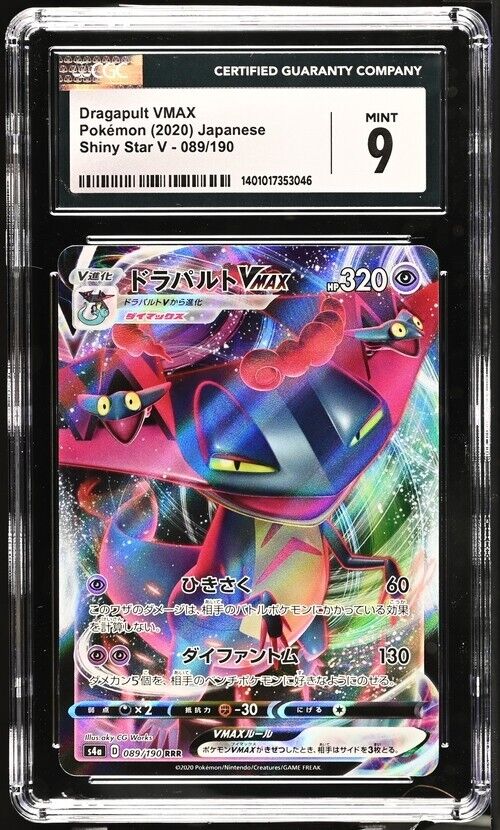 Pokemon Dragapult VMAX 089/190 Shiny Star V - S4a Japanese 9 (2020)