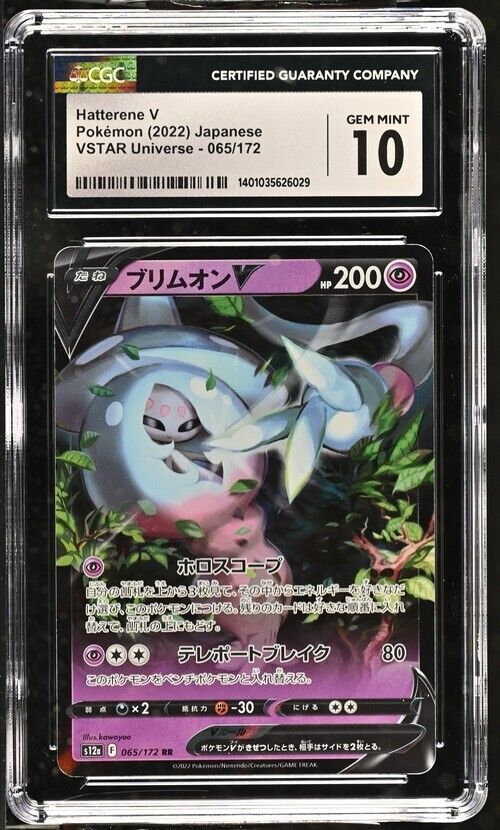 Pokemon Hatterene V 065/172 VSTAR Universe - s12a Japanese Gem Mint 10 (2022)