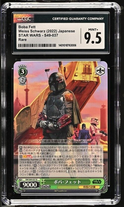 Weiss Schwarz Boba Fett S49-037 STAR WARS Japanese R Mint+ 9.5 (2022)