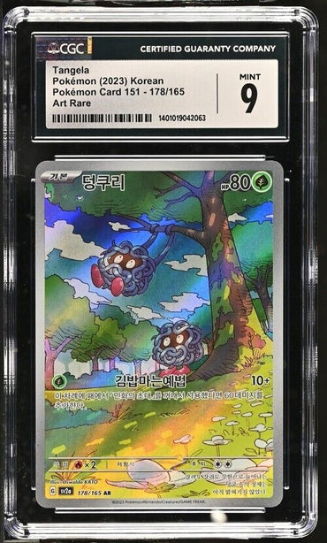 Pokemon Tangela 178/165 Pokemon Card 151 - sv2a Korean Art Rare 9 (2023)