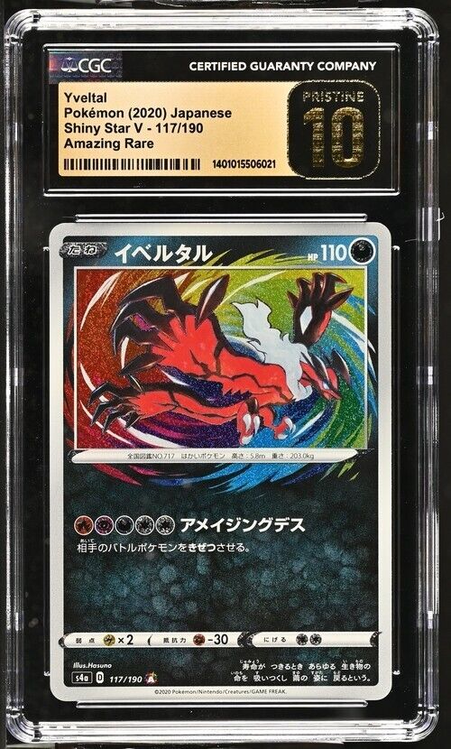 Pokemon Yveltal 117/190 Shiny Star V-S4a Japanese Amazing Rare Pristine 10 2020