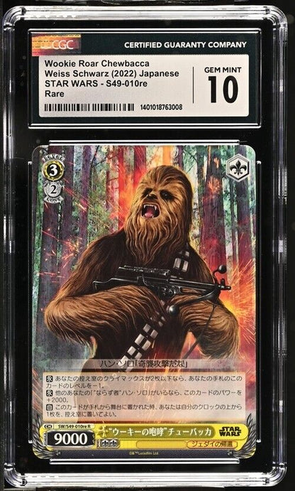 Weiss Schwarz Wookie Roar Chewbacca S49-010re STAR WARS Japanese R GM10 (2022)