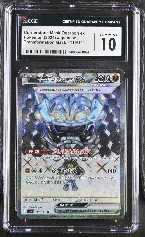 Pokemon Cornerstone Mask Ogerpon ex	119/101  sv6 Japanese Gem Mint 10 (2024)