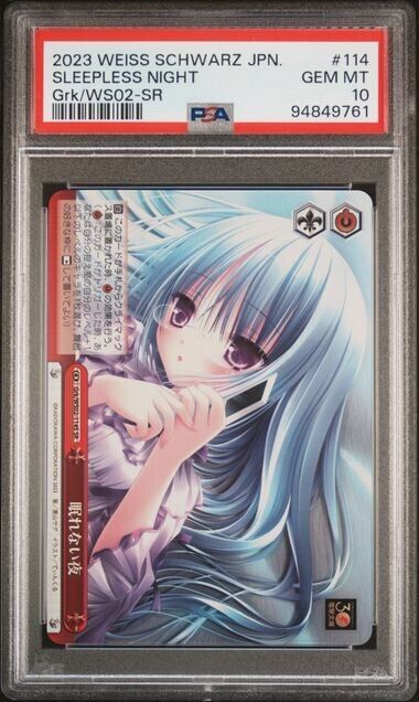 Weiss Schwarz Sleepless Night 114 Dengeki Bunko Japanese Grk/WS02-SR GM 10 2023