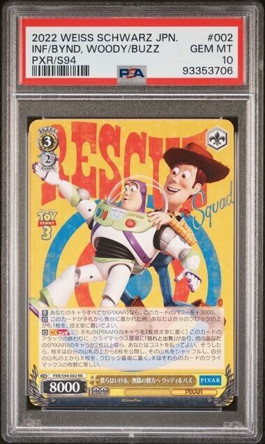 Weiss Schwarz Woody & Buzz 002 PXR/S94 Gem Mint 10 (2022)