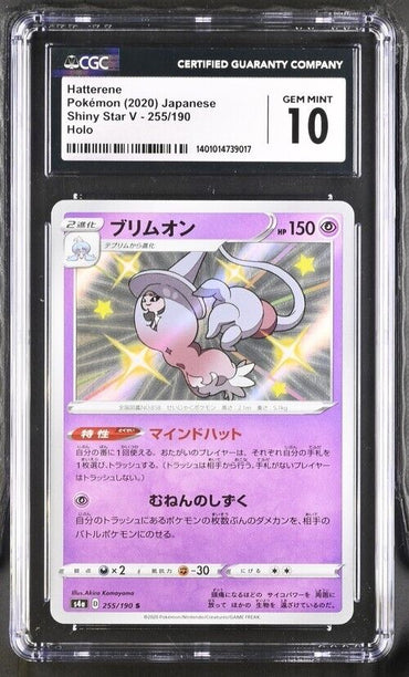 Pokemon Hatterene 255/190 Shiny Star V - S4a Japanese Gem Mint 10 (2020)