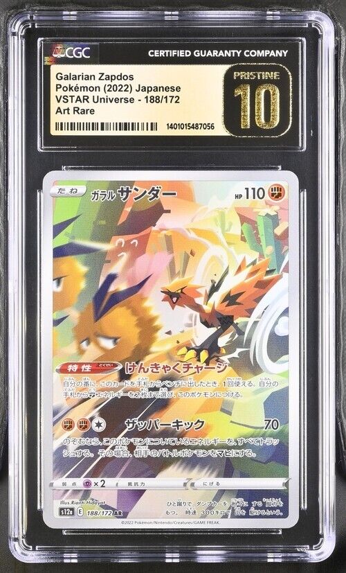 Pokemon Galarian Zapdos 188/172 s12a Japanese Art Rare Pristine 10  (2022)