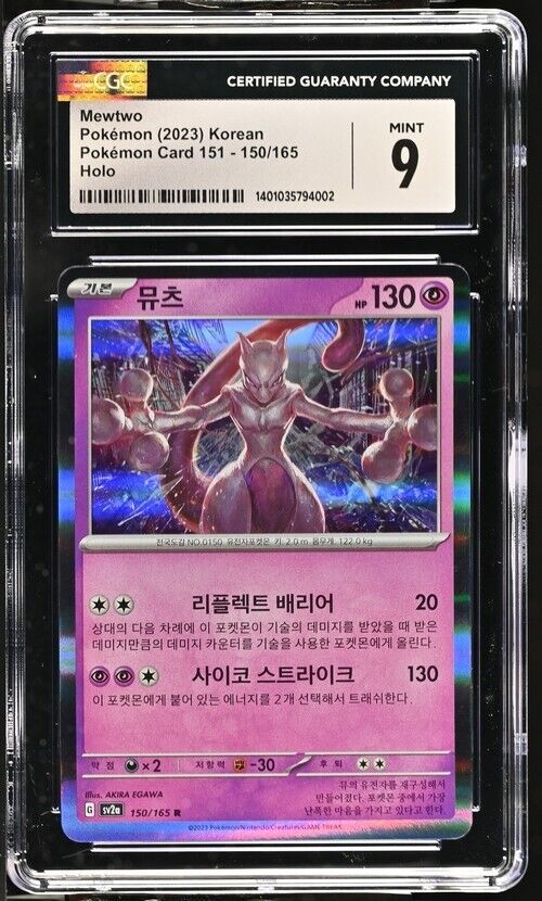 Pokemon Mewtwo 150/165 Pokémon Card 151 - sv2a Korean Holo 9 (2023)