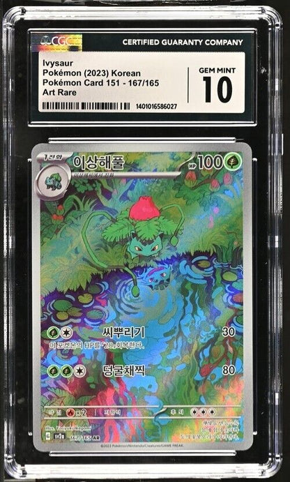 Pokemon Ivysaur 167/165 sv2 Korean Art Rare Gem Mint 10 (2023)