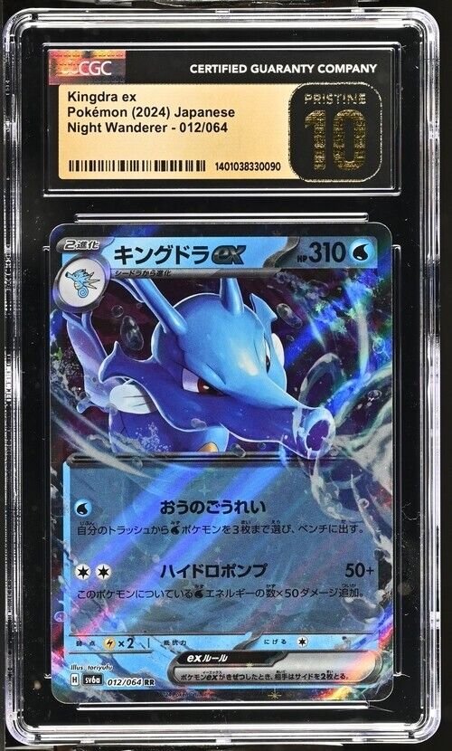 Pokemon Kingdra ex 012/064 Night Wanderer - sv6a Japanese Pristine 10 (2024)