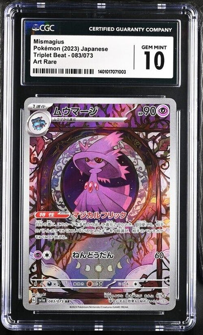 Pokemon Mismagius 083/073 Triplet Beat-SV1a Japanese Art Rare Gem Mint 10 (2023)