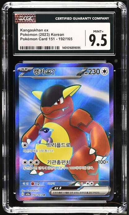 Pokemon Kangaskhan ex 192/165 sv2a Korean Mint+ 9.5 (2023)