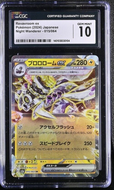 Pokemon Revavroom ex 015/064 Night Wanderer - sv6a Japanese Gem Mint 10 (2024)