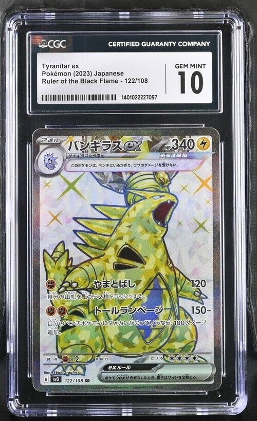 Pokemon Tyranitar ex 122/108 sv3 Japanese Gem Mint 10 (2023)