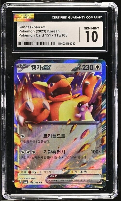 Pokemon Kangaskhan ex 115/165 Pokémon Card 151 - sv2a Korean Gem Mint 10 (2023)