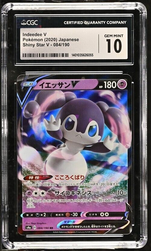 Pokemon Indeedee V 084/190 Shiny Star V - S4a Japanese Gem Mint 10 (2020)