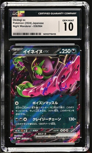 Pokemon Okidogi ex 036/064 Night Wanderer - sv6a Japanese Gem Mint 10 (2024)