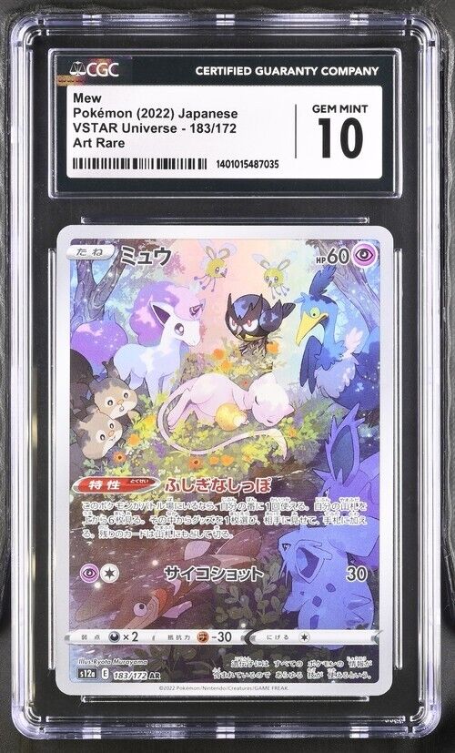 Pokemon Mew 183/172 VSTAR Universe - s12a Japanese Art Rare Gem Mint 10 (2022)