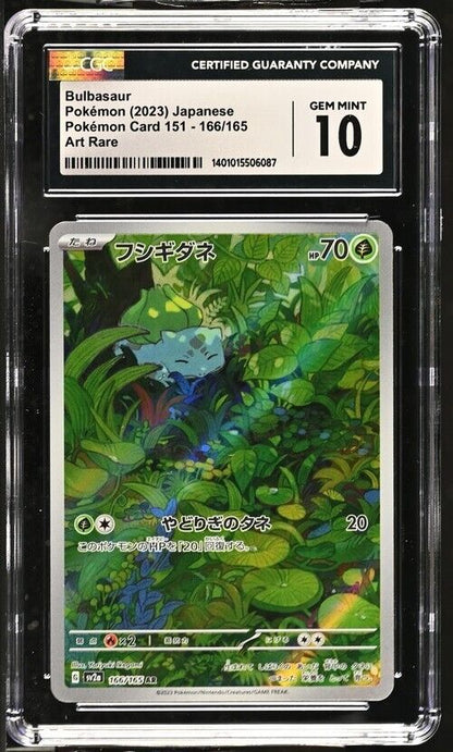 Pokemon Bulbasaur 166/165 sv2a Japanese Art Rare Gem Mint 10 (2023)