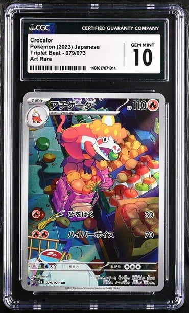 Pokemon Crocalor 079/073 Triplet Beat -SV1a Japanese Art Rare Gem Mint 10 (2023)