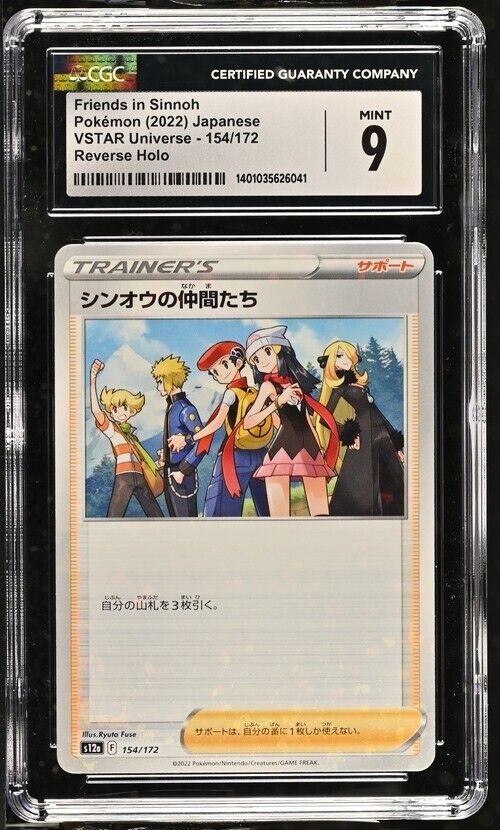 Pokemon Friends in Sinnoh 154/172 s12a Japanese "Speckled" Reverse Holo 9 (2022)