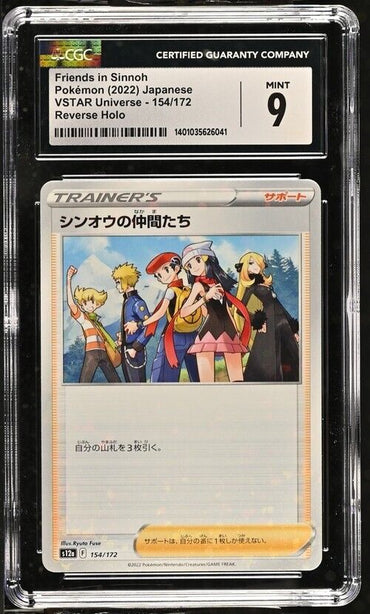 Pokemon Friends in Sinnoh 154/172 s12a Japanese "Speckled" Reverse Holo 9 (2022)