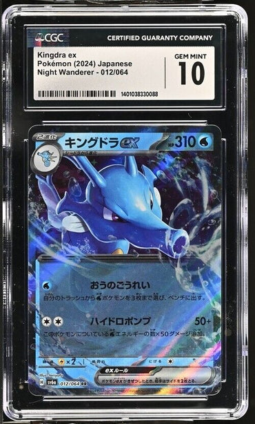 Pokemon Kingdra ex 012/064 Night Wanderer - sv6a Japanese Gem Mint 10 (2024)