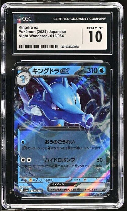 Pokemon Kingdra ex 012/064 Night Wanderer - sv6a Japanese Gem Mint 10 (2024)