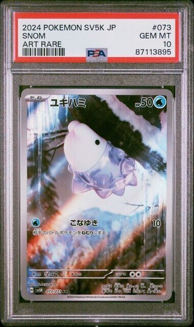 Pokemon Snom 73 SV5K-Wild Force Japanese Art Rare Gem Mint 10 (2024)