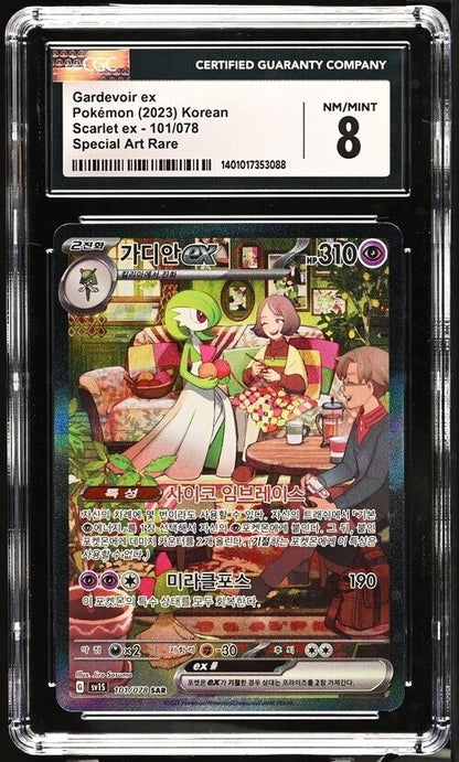 Pokemon Gardevoir ex 101/078 Scarlet ex - sv1S Korean Special Art Rare 8 (2023)