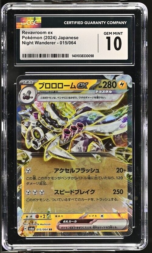 Pokemon Revavroom ex 015/064 Night Wanderer - sv6a Japanese Gem Mint 10 (2024)