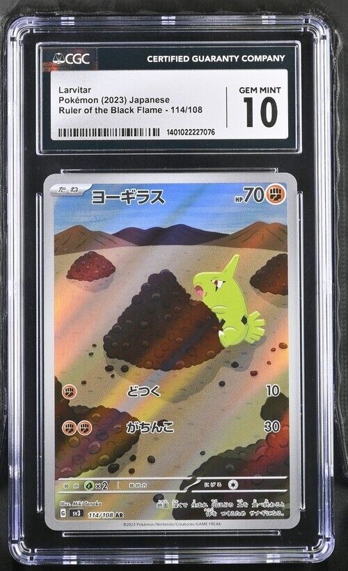 Pokemon Larvitar 114/108 sv3 Japanese Art Rare Gem Mint 10 2023