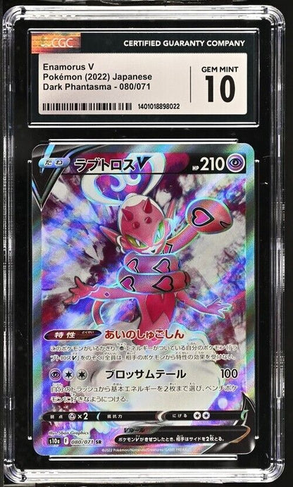 Pokemon Enamorus V 080/071 Dark Phantasma- S10a Japanese Gem Mint 10 (2022)