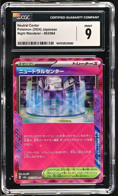 Pokemon Neutral Center 063/064 Night Wanderer - sv6a Japanese 9 (2024)