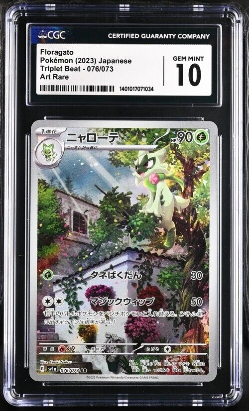 Pokemon Floragato 076/073 TripletBeat - SV1a Japanese Art Rare Gem Mint 10 2023