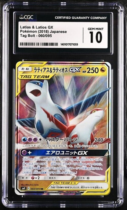 Pokemon Latias & Latios GX 060/095 SM9 Japanese Double Rare Gem Mint 10 (2018)