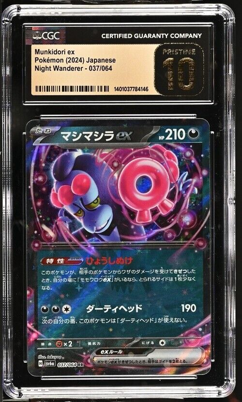 Pokemon Munkidori ex 037/064 Night Wanderer - sv6a Japanese Pristine 10 (2024)