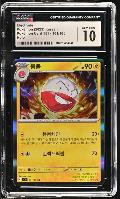 Pokemon Electrode 101/165 Pokémon Card 151 - sv2a Korean Holo Gem Mint 10 (2023)