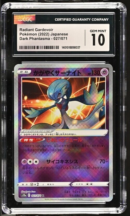 Pokemon Radiant Gardevoir 027/071 S10a Japanese Gem Mint 10 (2022)